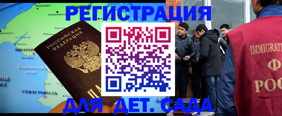 прописка ребенка в Серове