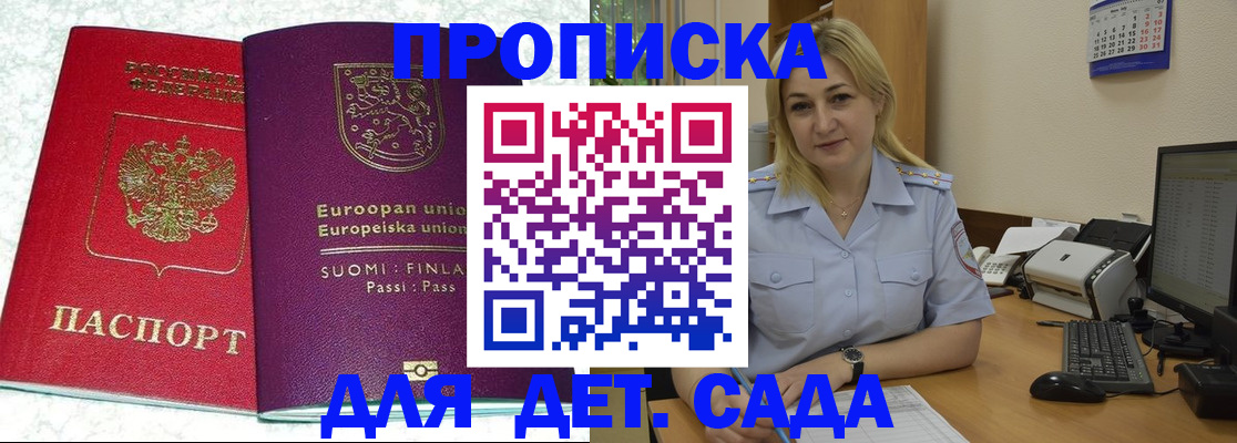 прописка для работы в Серове