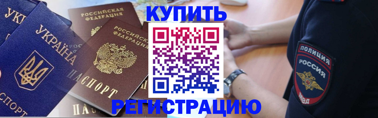 временная регистрация поиск в Серове