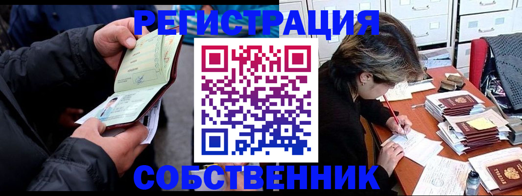 временная регистрация поиск в Серове